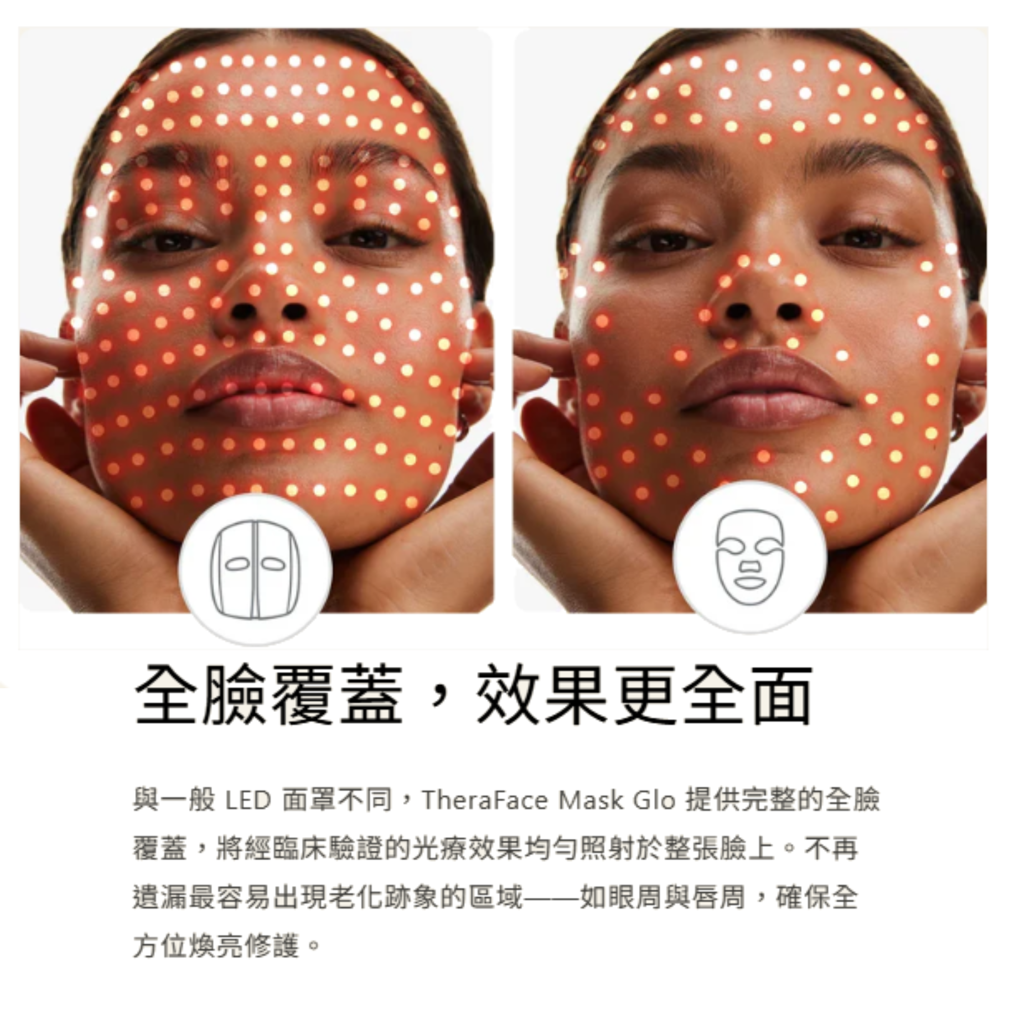 Therabody TheraFace Mask Glo