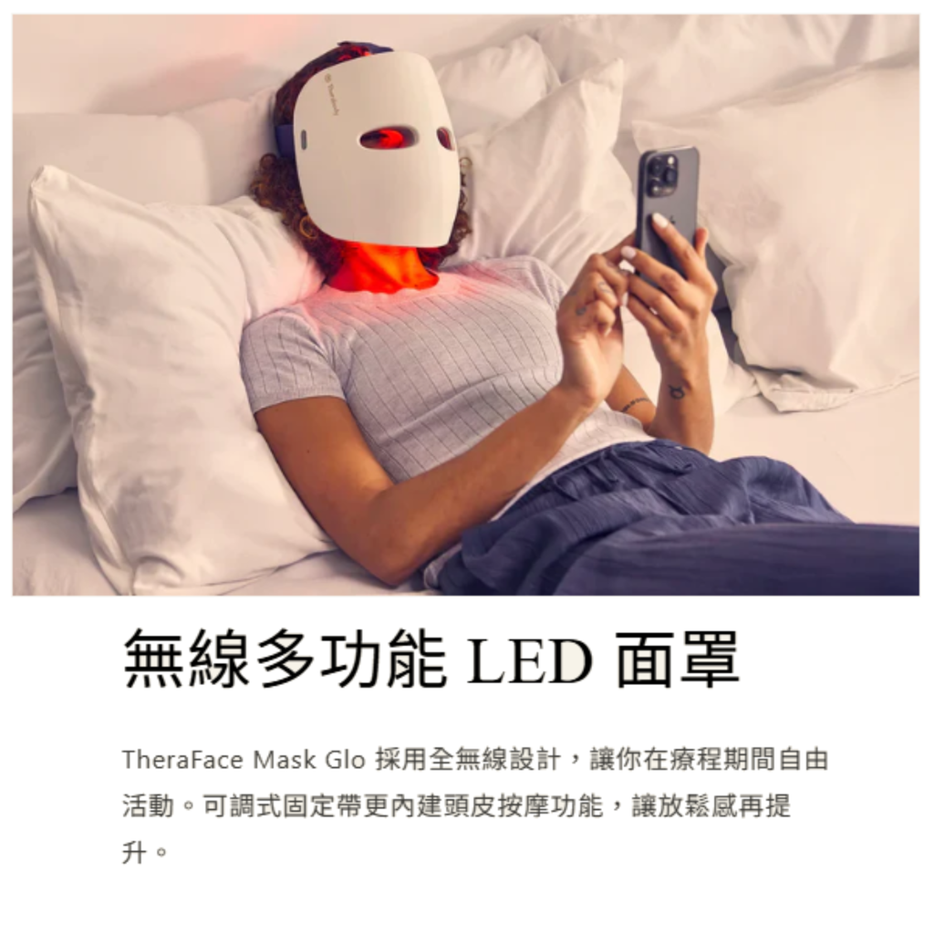 Therabody TheraFace Mask Glo
