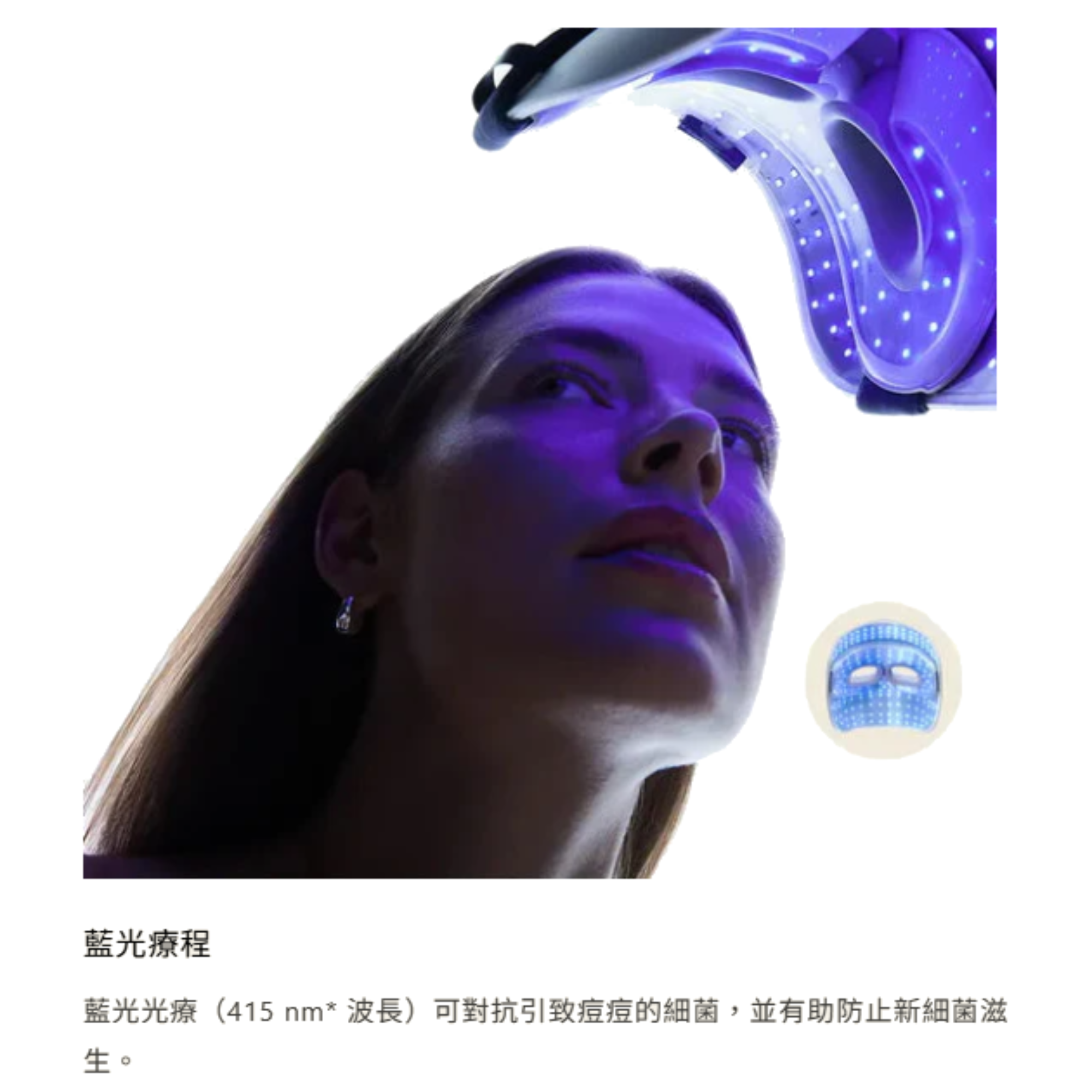 Therabody TheraFace Mask Glo