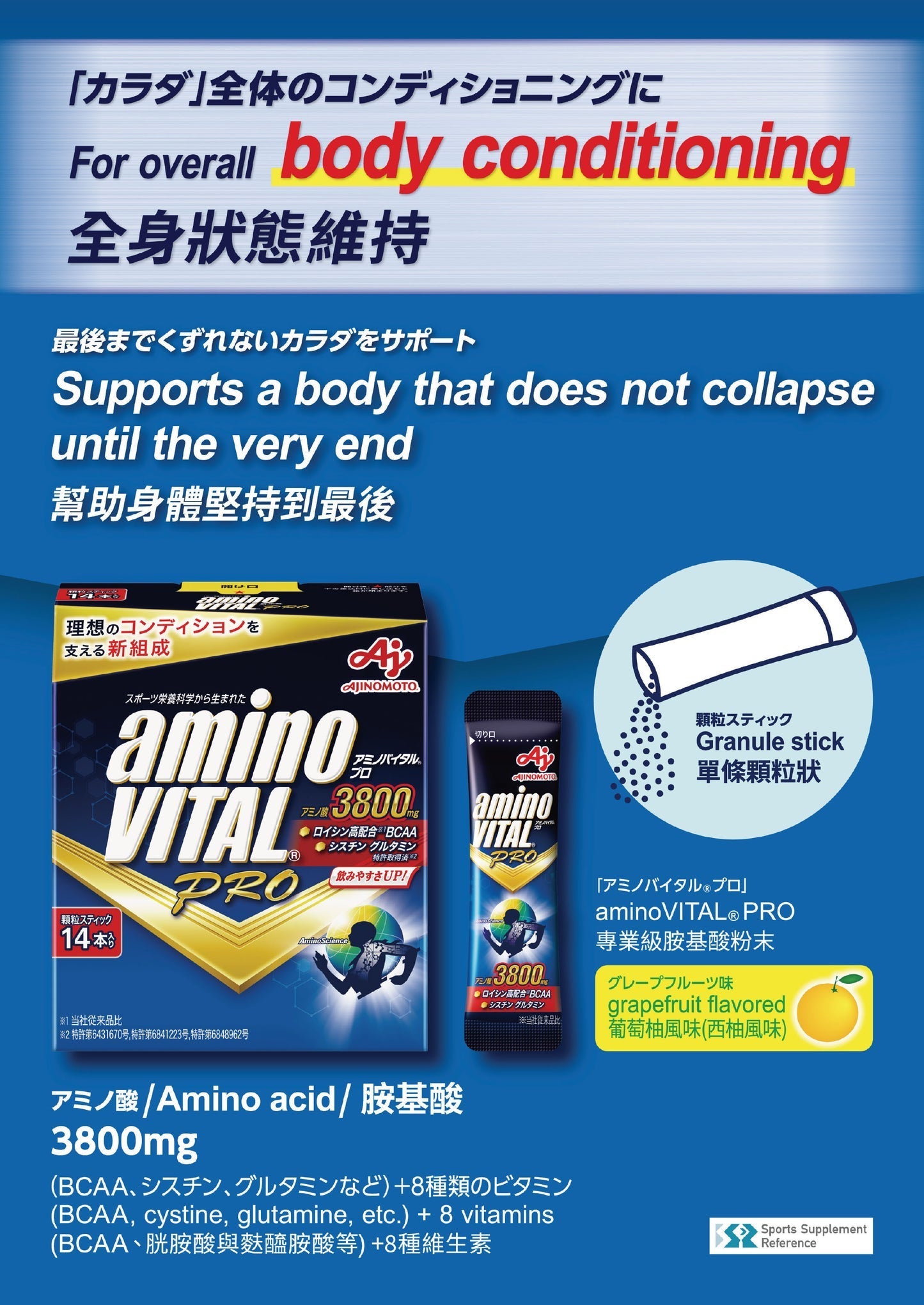 Aminovital Pro 14P/Box (4.4g)