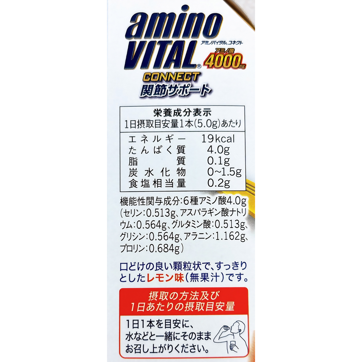 aminoVITAL Connect Joint Support 14P/Box (5.0g)