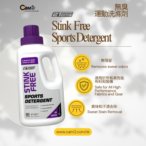 2Toms StinkFree Sports Detergent