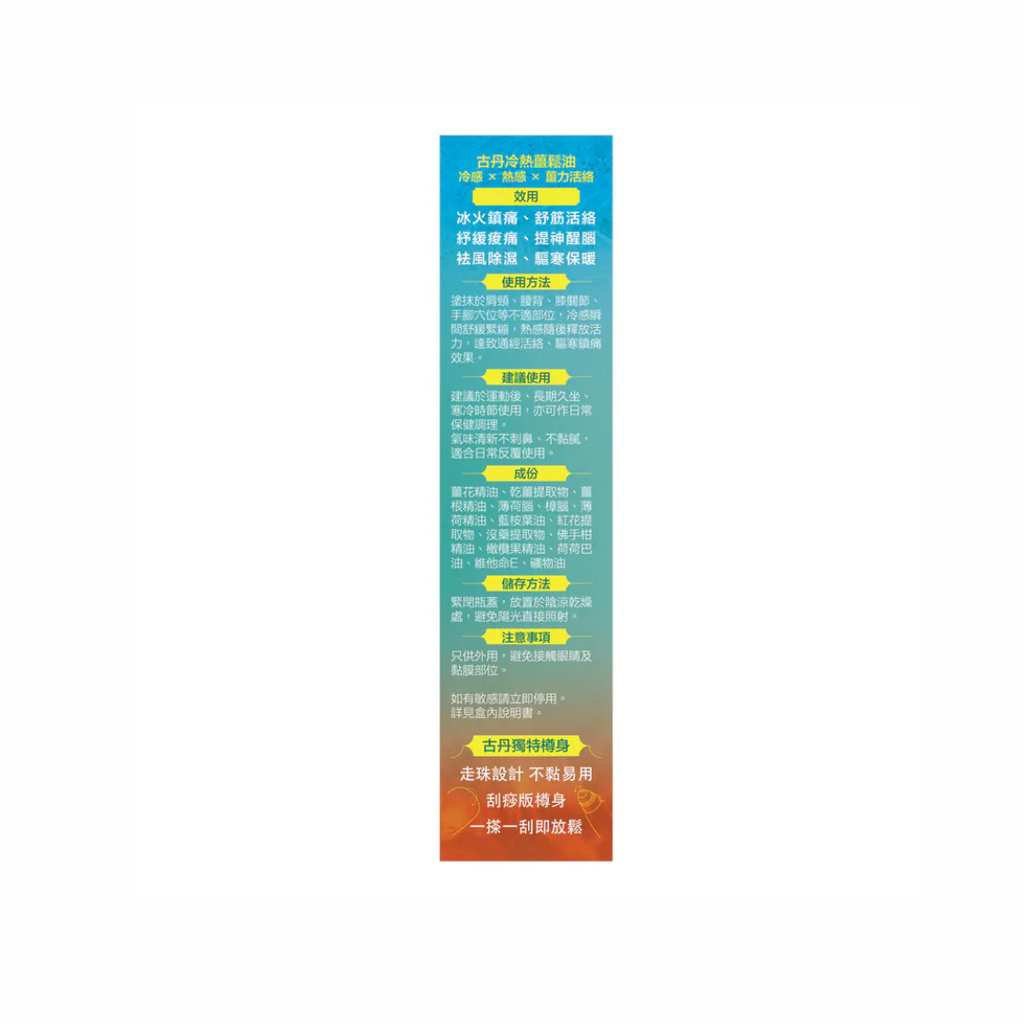 G&D DUO Ginger Medicated Oil 50ml