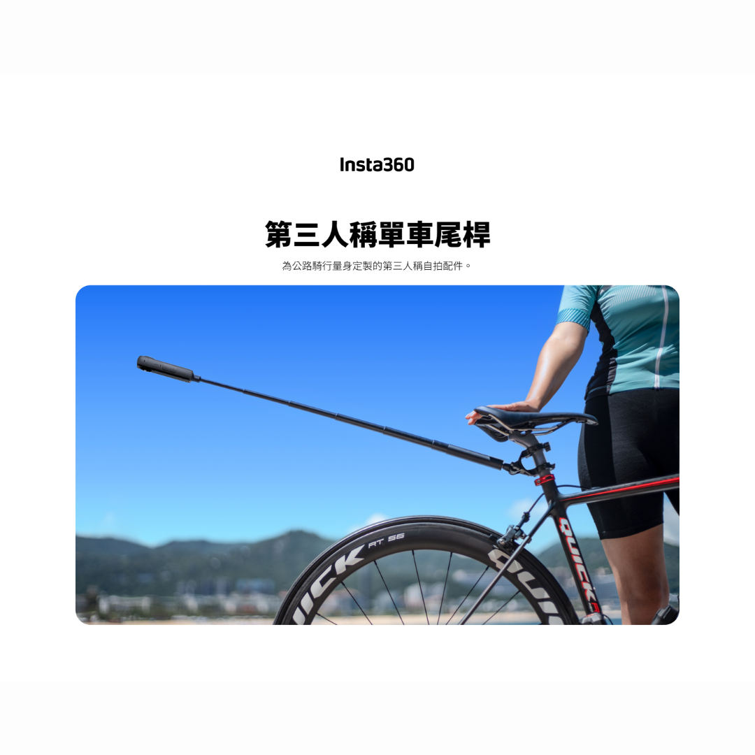 Insta360 Third-Person Bike Tail Mount