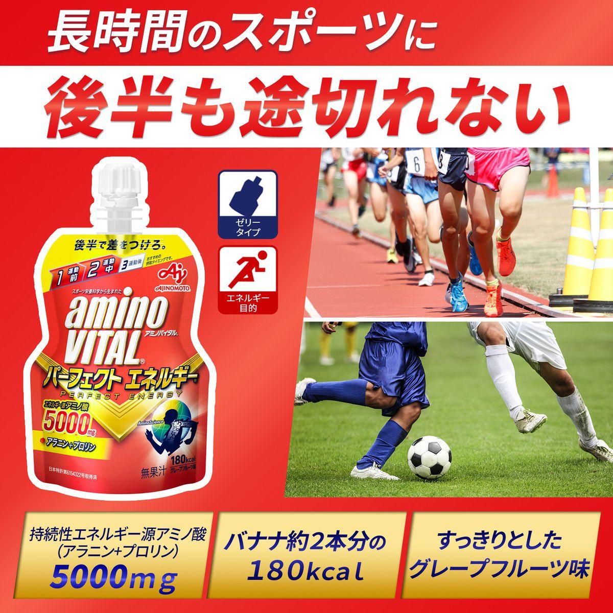 aminoVITAL Perfect Energy Jelly (130g)