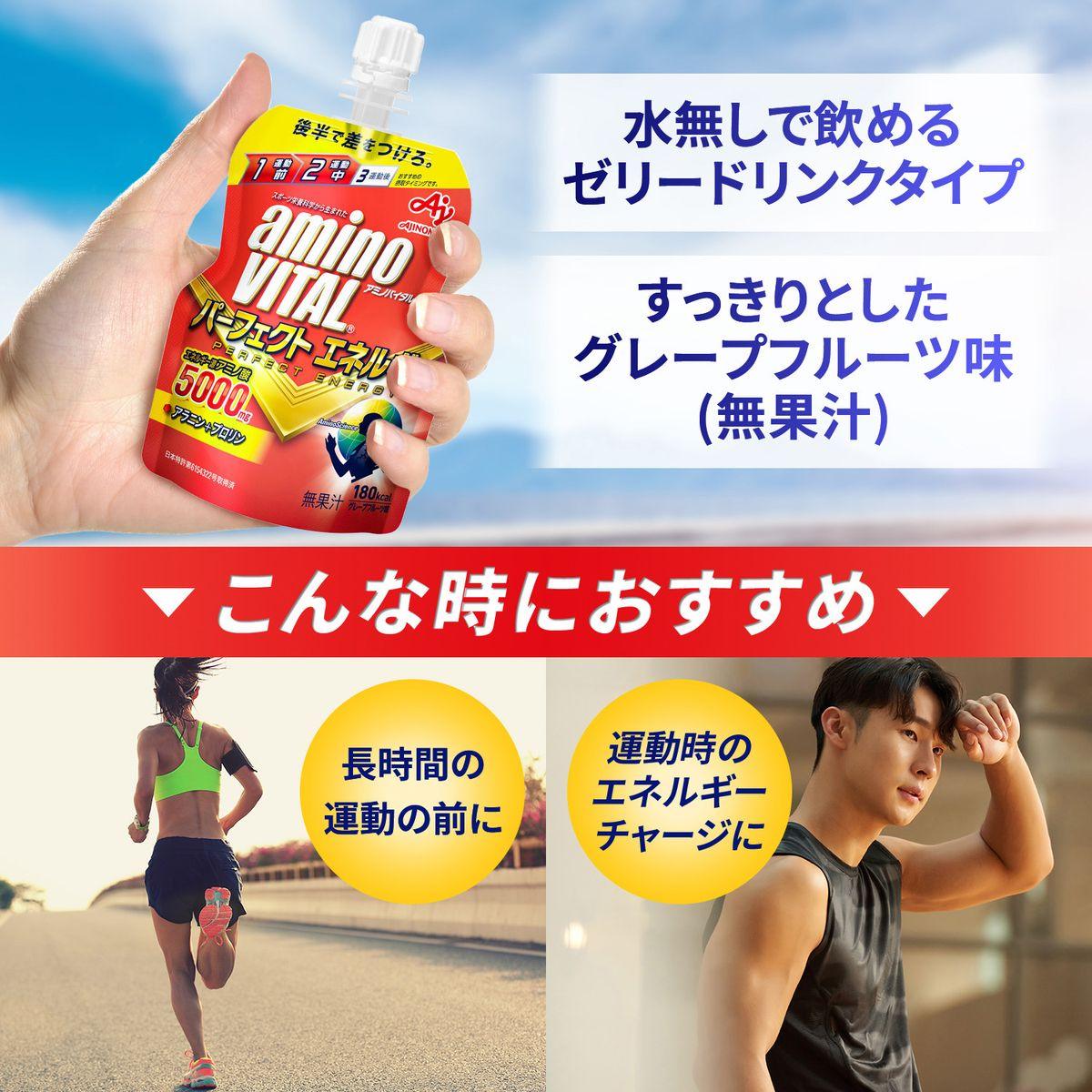 aminoVITAL Perfect Energy Jelly (130g)