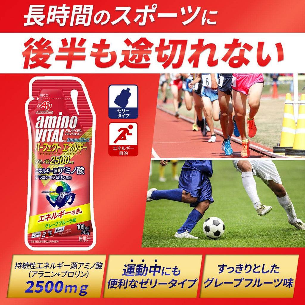 Aminovital Shot Power Gel 4P/Box (45g)