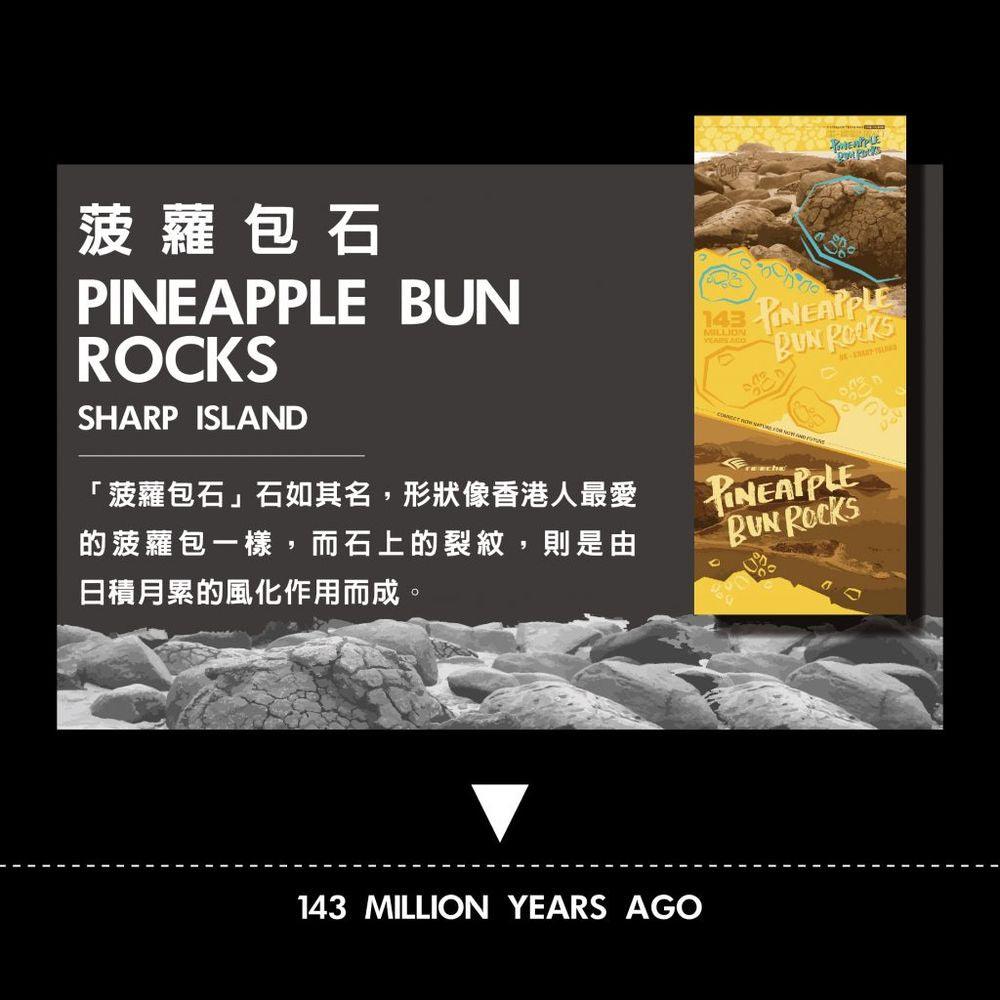 Buff Original Ecostretch HK Landsca (Pineapple Bun Rocks)