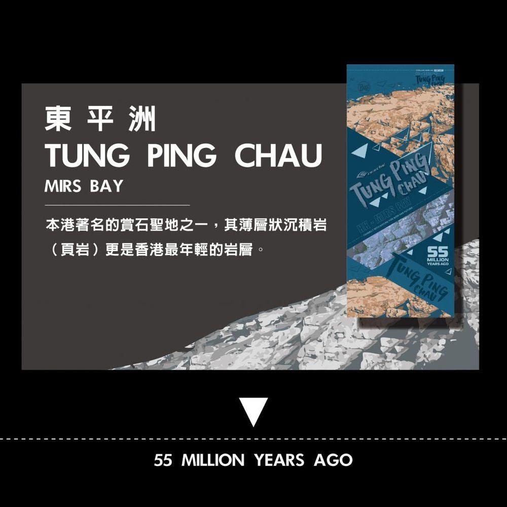 Buff Original Ecostretch HK Landsca (Tung Ping Chau)