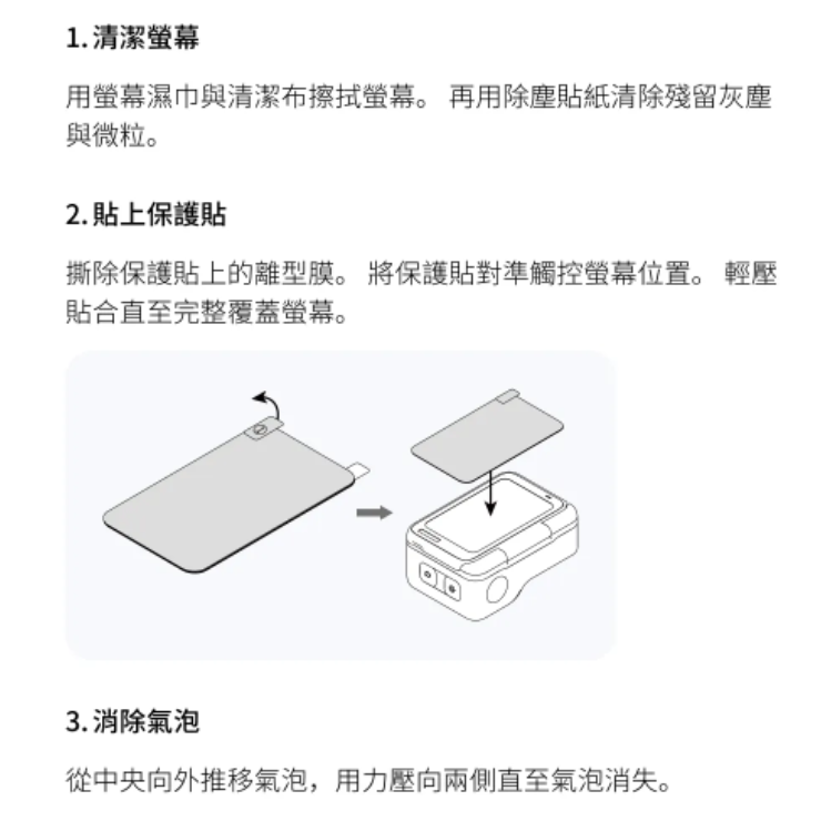 Insta360 Go Ultra Screen Protector